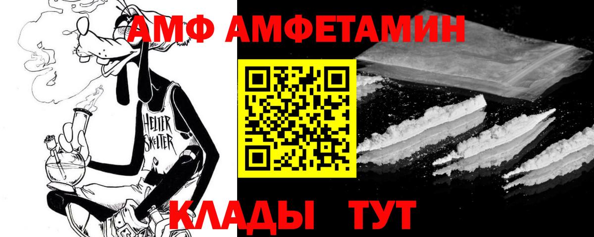 АМФ  АМФЕТАМИН  Владимир  Амфетамин Розовый  Вход с VPN 
