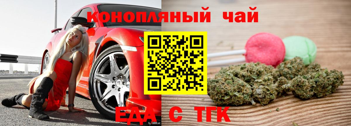 Владимир  Еда ТГК марихуана  Вход с VPN 