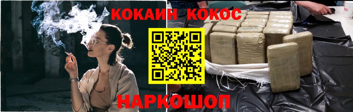 Cocaine Fish Scale Владимир