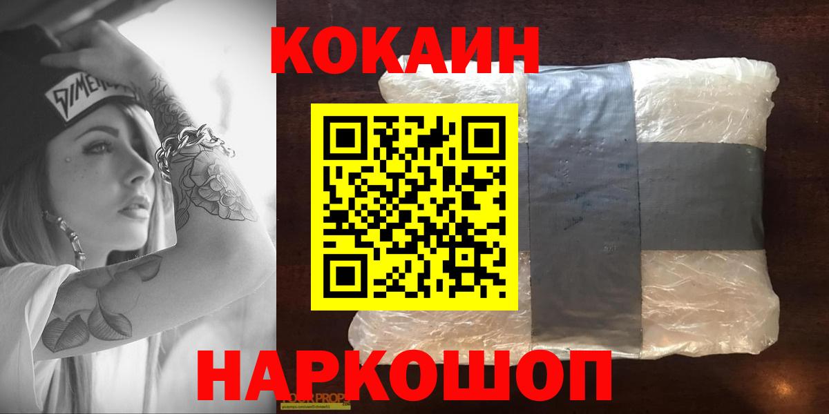 Cocaine  Вход с VPN  Владимир  COCAIN 98%  Кокаин Fish Scale 