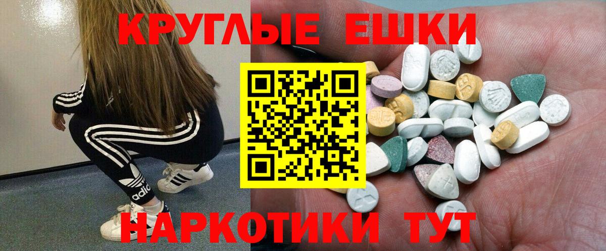 Экстази Philipp Plein  купить наркотик  Владимир  Вход с VPN  Ecstasy XTC 