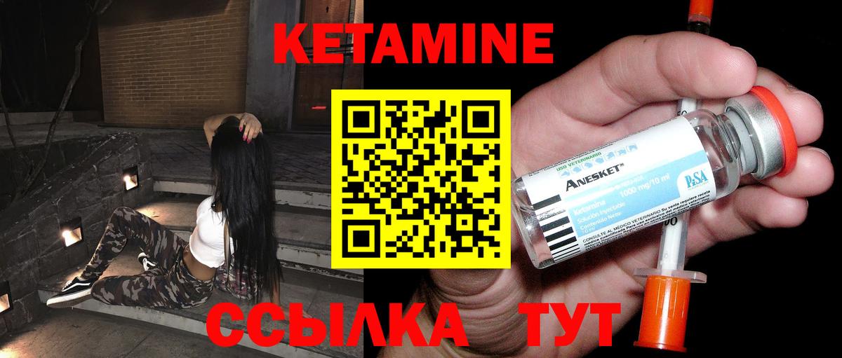 Владимир  КЕТАМИН VHQ  Вход с VPN 