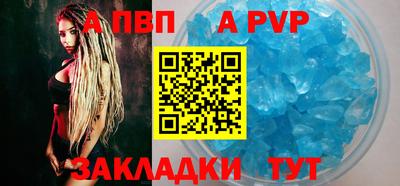 а пвп мука Можга