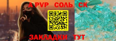 а пвп мука Можга