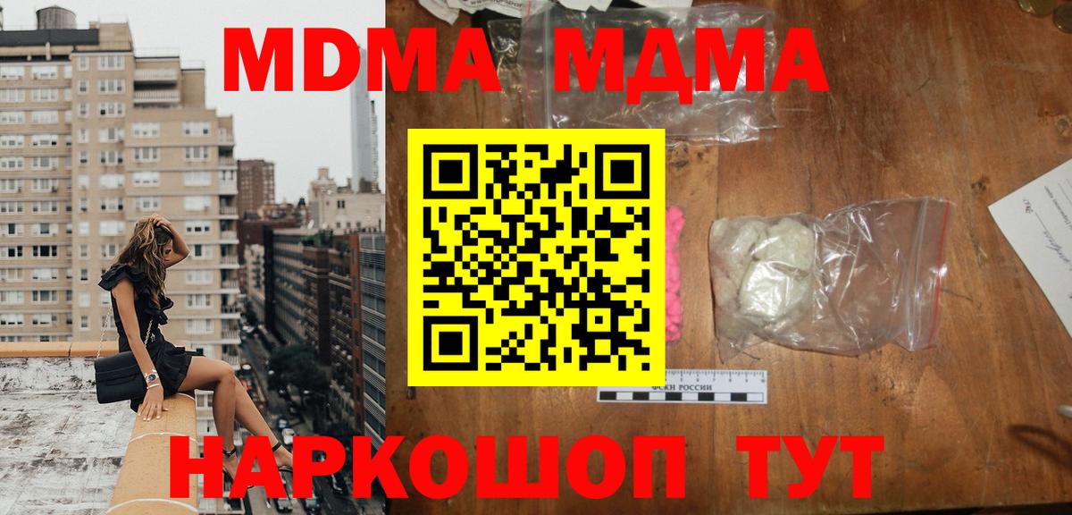 MDMA Molly Владимир