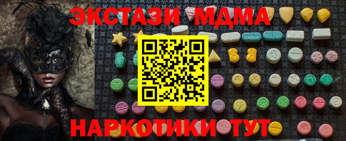 Владимир  MDMA VHQ  Вход с VPN  MDMA молли 