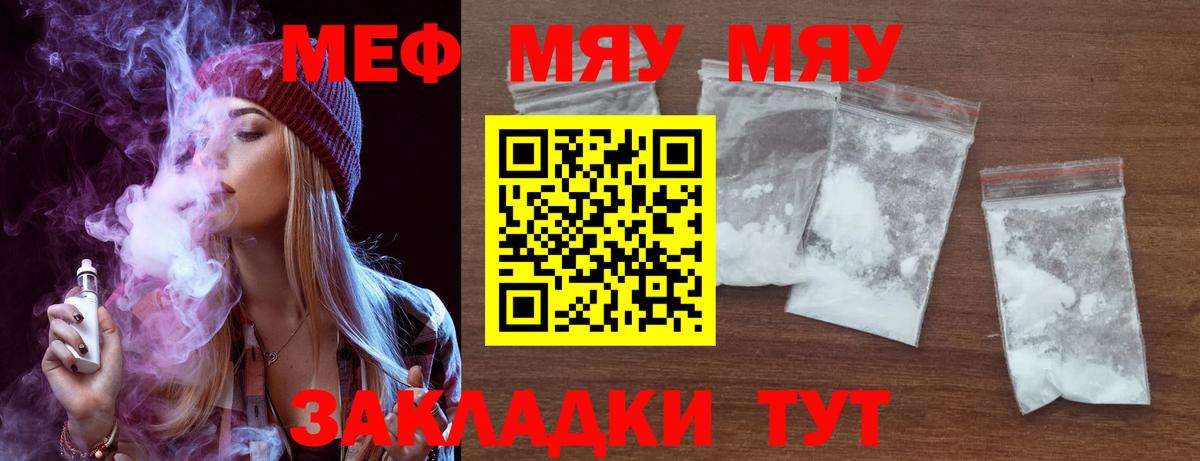 МЯУ-МЯУ  Меф  Владимир  Вход с VPN  Мефедрон кристаллы  omg зеркало  МЕФ 4 MMC 