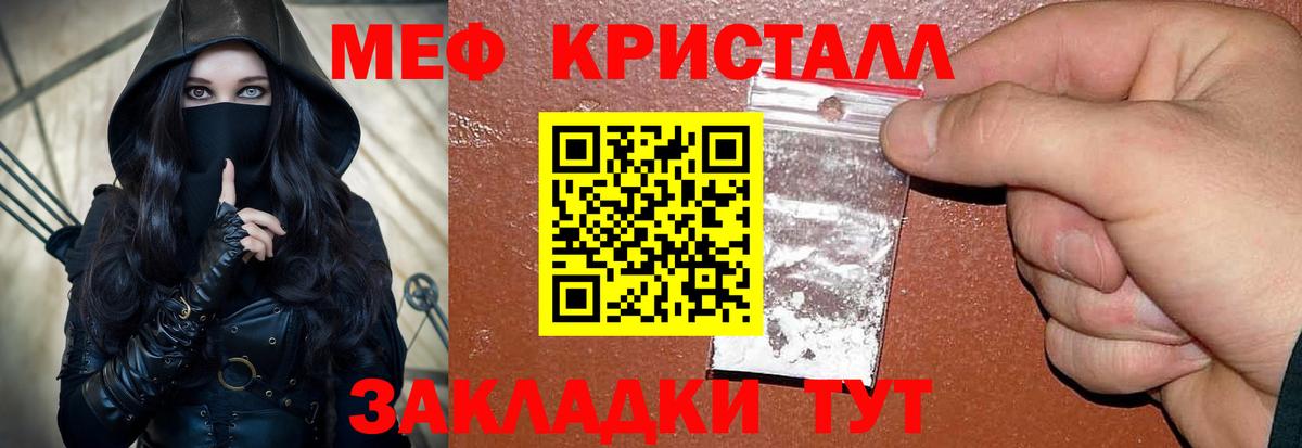 Меф  Владимир