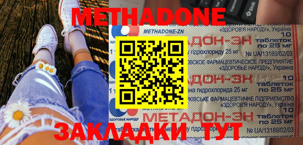 Метадон мёд  МЕТАДОН мёд  Вход с VPN  Владимир 