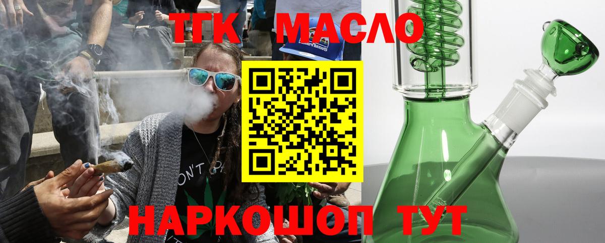 ТГК вейп Владимир
