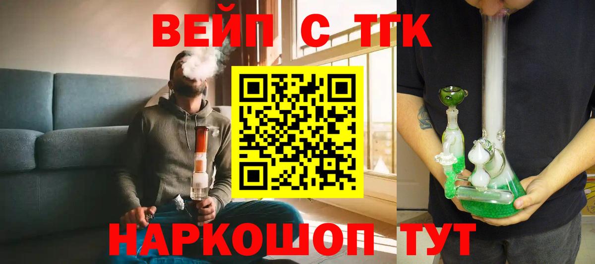 Владимир  Дистиллят ТГК концентрат  Вход с VPN 